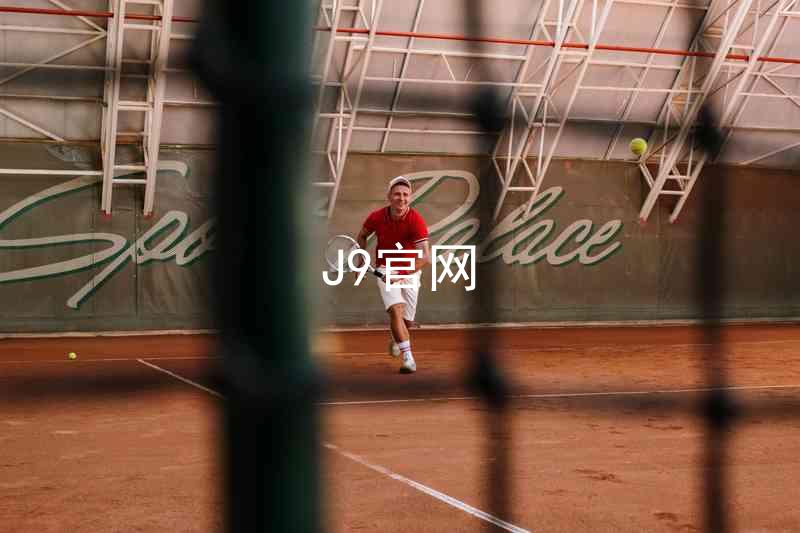 J9官网