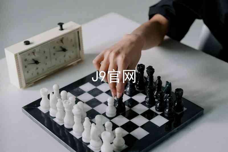 J9官网