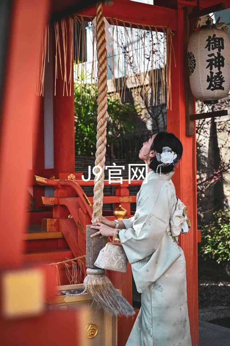 J9官网