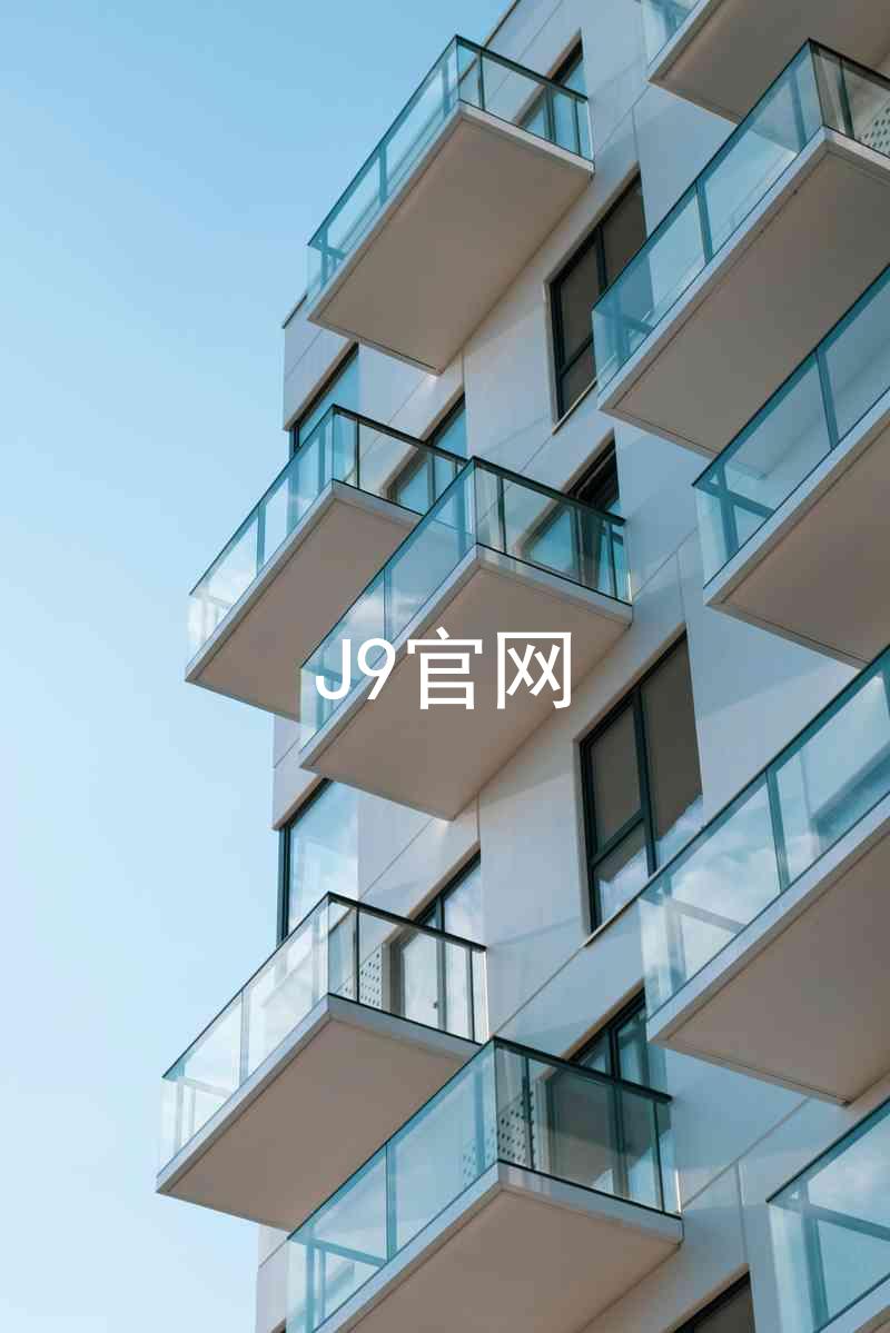 J9官网